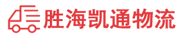 揭阳到昭通物流公司